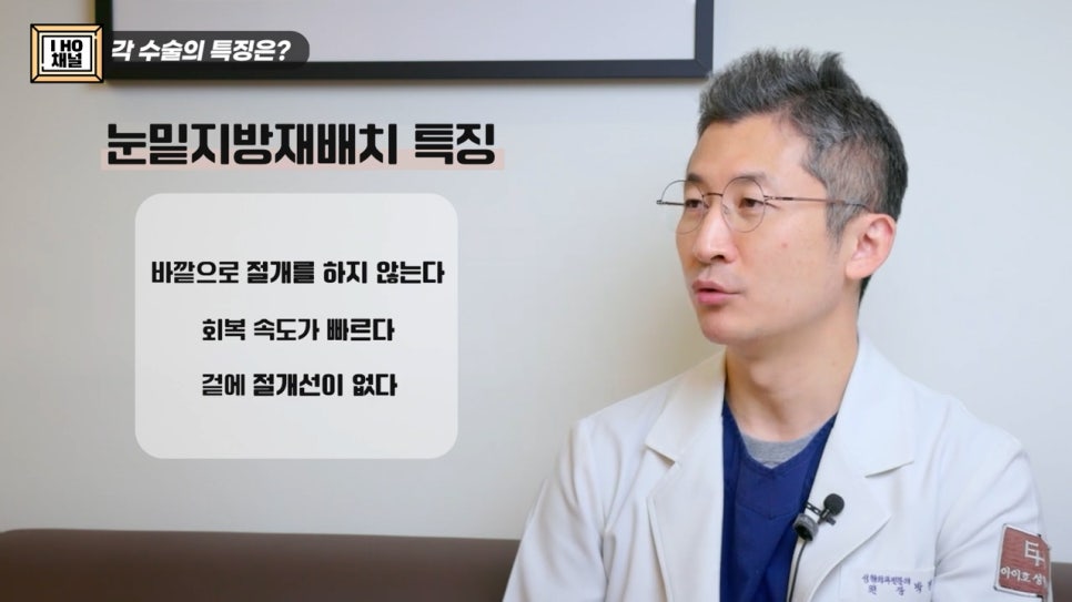 눈밑지방재배치 VS 하안검 수술 차이점은? 관련 이미지 34
