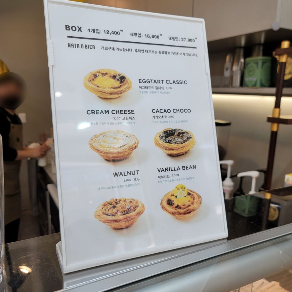 압구정 에그타르트 맛집 저기커피로스터스 관련 이미지 4