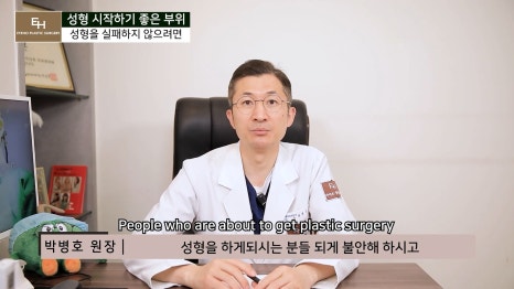 Good Things to Remember When Deciding on Your First Cosmetic Surgery image 42
