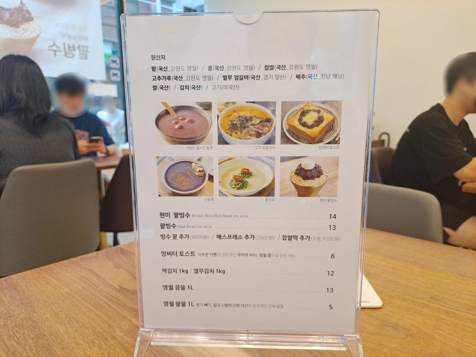 I Ate Red Bean Kalguksu at Patjip in the Farmers Market for Jungbok Food. image 1
