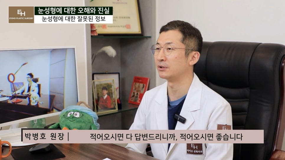 눈성형에 관한 오해와 진실 관련 이미지 6