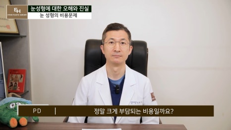 눈성형에 관한 오해와 진실 관련 이미지 31