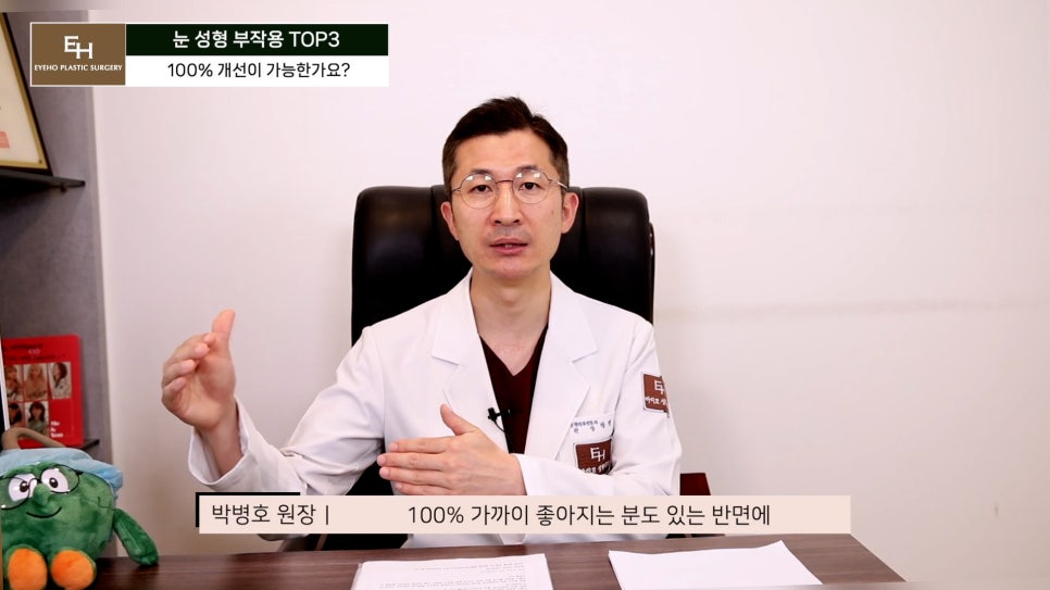 눈재수술 고민이신 분들 주목!! 관련 이미지 12