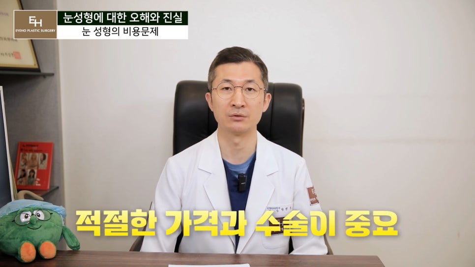눈성형에 관한 오해와 진실 관련 이미지 36