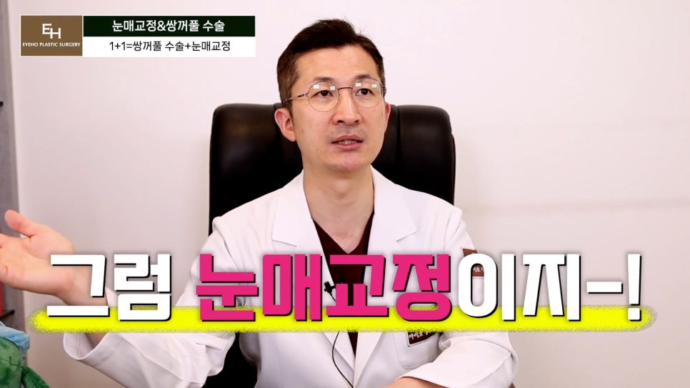 Double Eyelid Surgery and Ptosis Correction Must Be Done Together!? Here Is the Truth. image 37