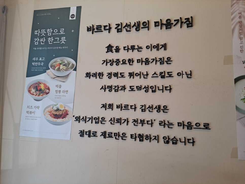 압구정 혼밥하기 좋은 바르다 김선생 관련 이미지 2