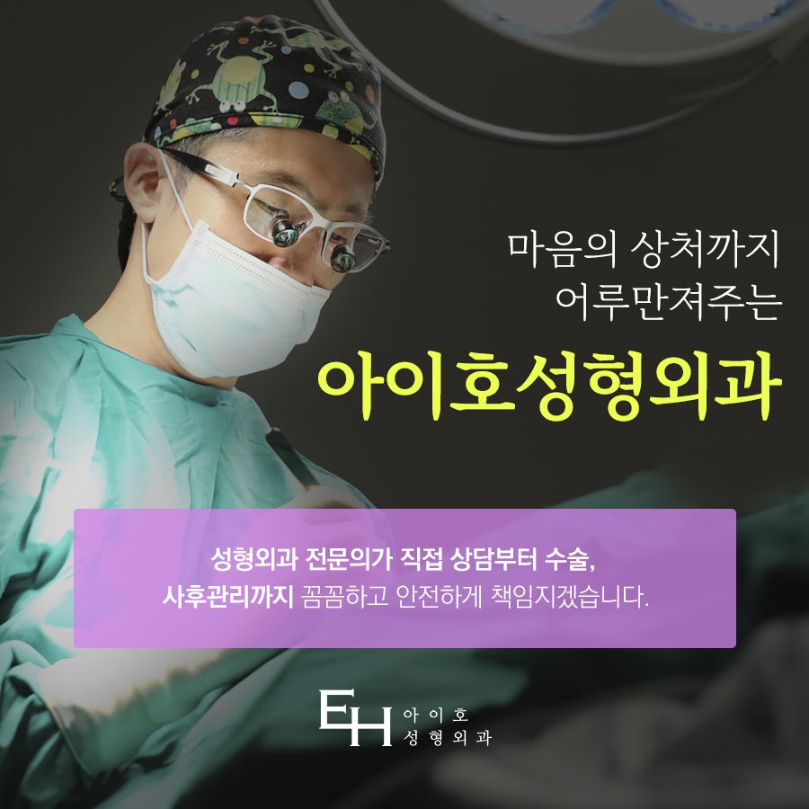 눈재수술 마지막이 되려면 눈전문성형외과에서 관련 이미지 5