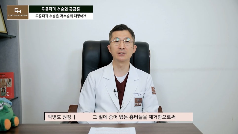 더 이상 물러설 때가 없는 재수술 두줄따기 궁금해요! 관련 이미지 35