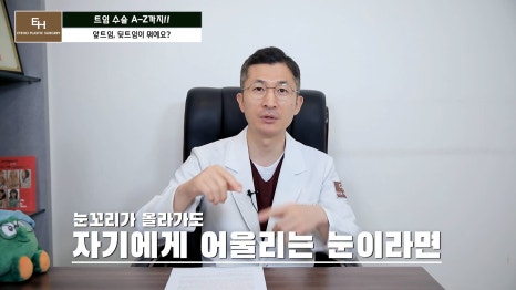 Everything About Canthoplasty, Explained by IHO image 19
