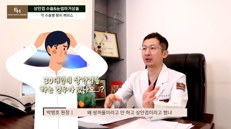 처진눈 상안검? 눈썹하거상술? 궁금하시다면 들어와!! 관련 이미지 30