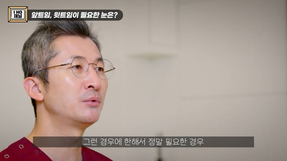 앞트임, 윗트임 하지 말아야할 눈!! 관련 이미지 39