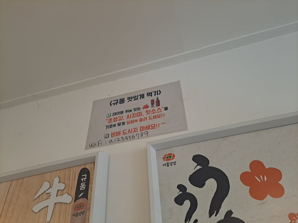 혼밥하기 좋은 압구정역 맛집 이불덮밥 관련 이미지 2