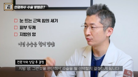 Can Eye Correction Surgery to Improve Ptosis Be Done for Everyone Who Has Trouble Opening Their Eyes? image 27