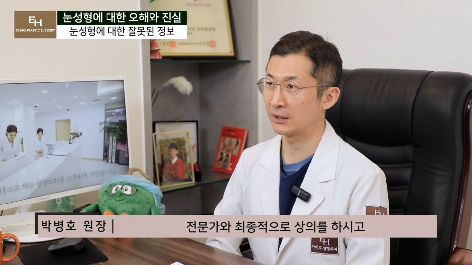 눈성형에 관한 오해와 진실 관련 이미지 4