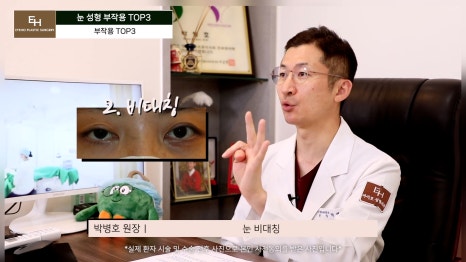 눈재수술 고민이신 분들 주목!! 관련 이미지 5
