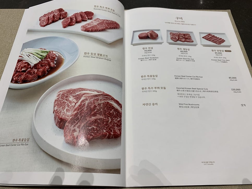 압구정 모임 하기 좋은 삼원가든 재오픈 초대받아 갔다 왔어요. 관련 이미지 3