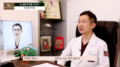 눈재수술 고민이신 분들 주목!! 관련 이미지 38