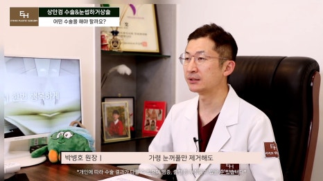 처진눈 상안검? 눈썹하거상술? 궁금하시다면 들어와!! 관련 이미지 7