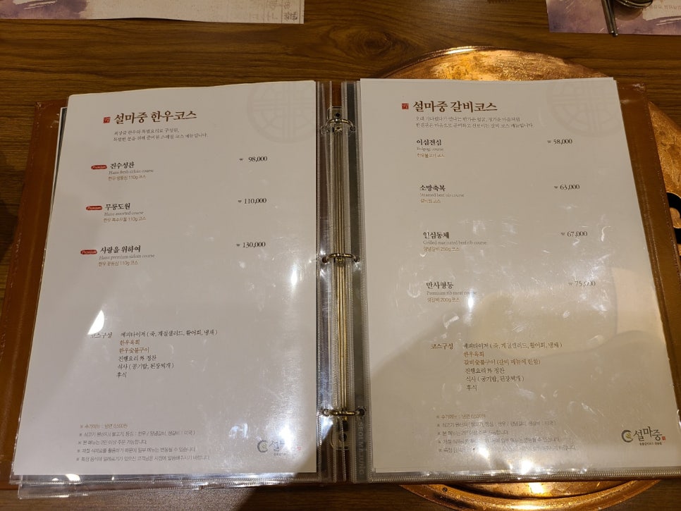 Yangjae Restaurant Seolmajung Is Such a Great Place for Gatherings. image 4