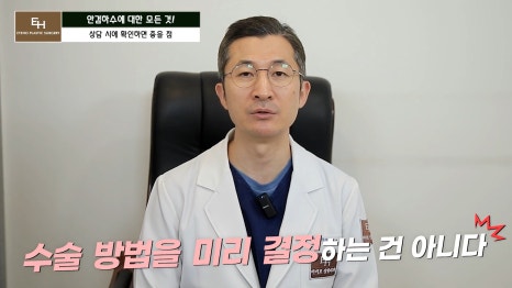 Is Ptosis Surgery Really Necessary!? Precautions Before and After Surgery!! image 33