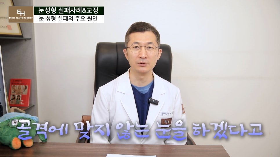 눈성형 실패하지 않고 성공하기 위해서는 관련 이미지 16