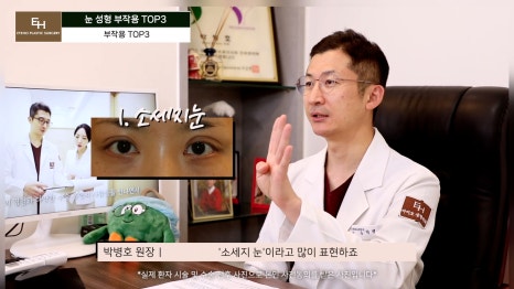 눈재수술 고민이신 분들 주목!! 관련 이미지 4