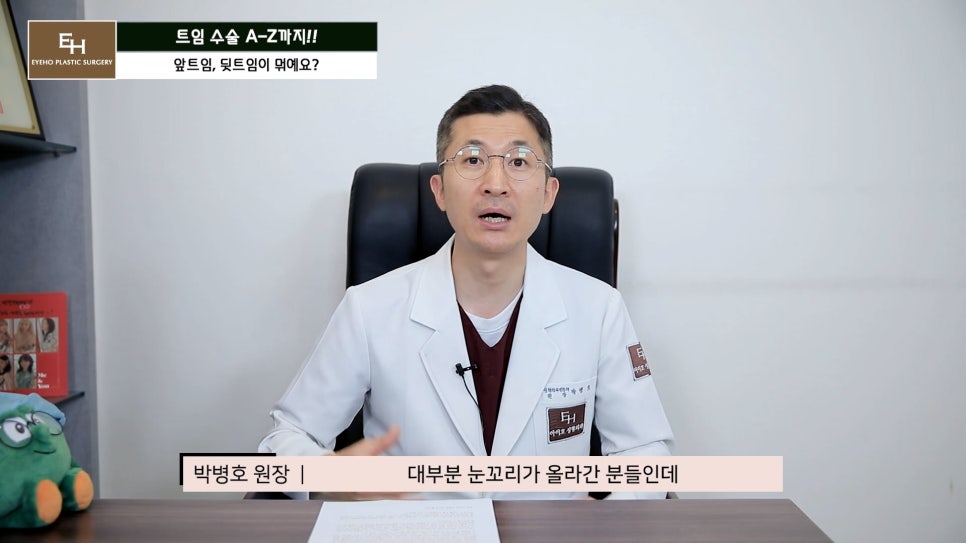 Everything About Canthoplasty, Explained by IHO image 16