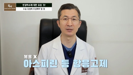 Is Ptosis Surgery Really Necessary!? Precautions Before and After Surgery!! image 40