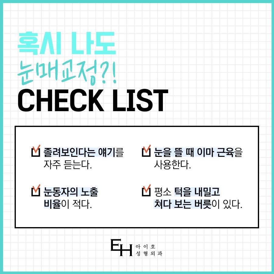 남자 눈수술 자연스럽게 잘하는곳 관련 이미지 4