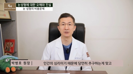 눈성형에 관한 오해와 진실 관련 이미지 33