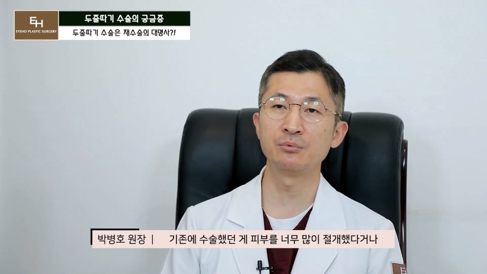 더 이상 물러설 때가 없는 재수술 두줄따기 궁금해요! 관련 이미지 24