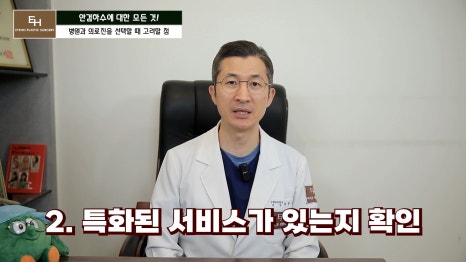 Is Ptosis Surgery Really Necessary!? Precautions Before and After Surgery!! image 19