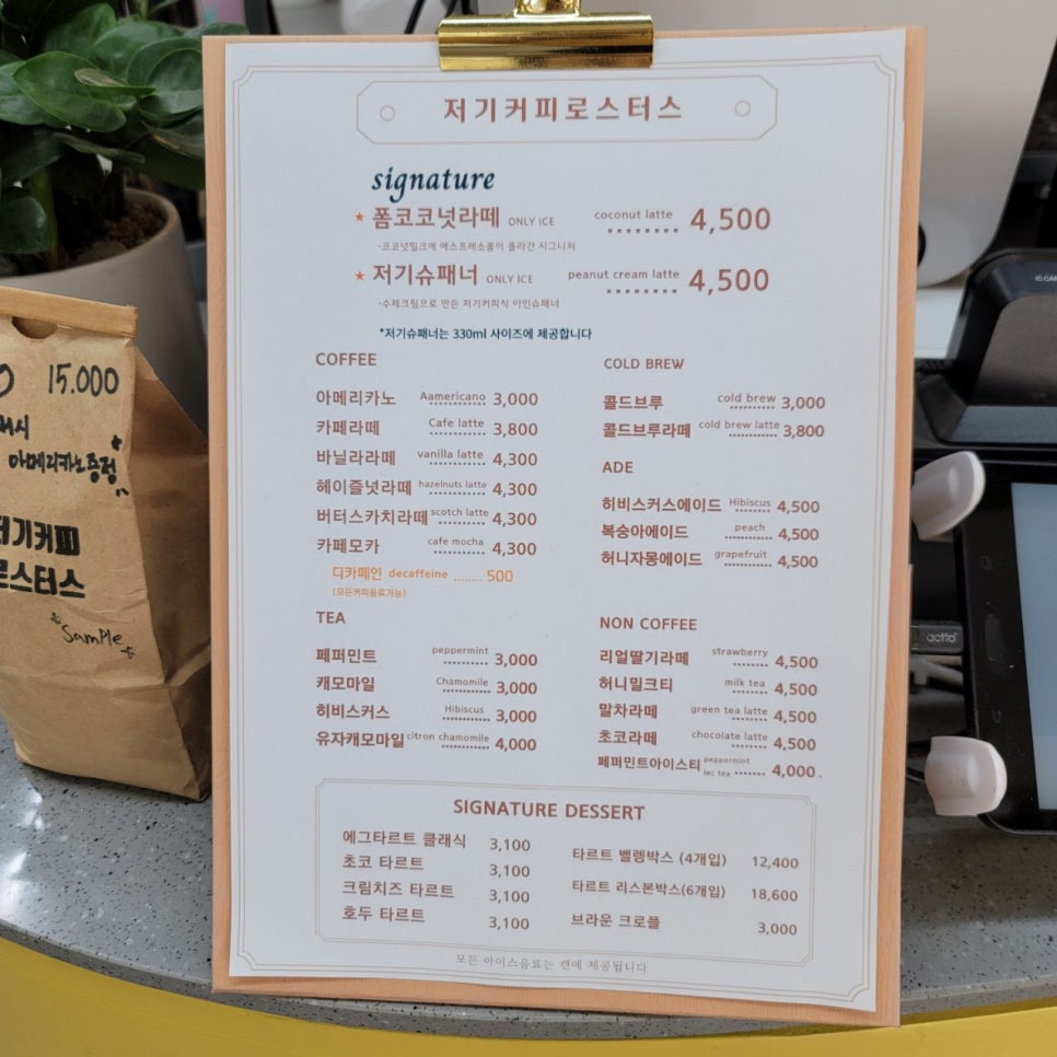 압구정 에그타르트 맛집 저기커피로스터스 관련 이미지 3