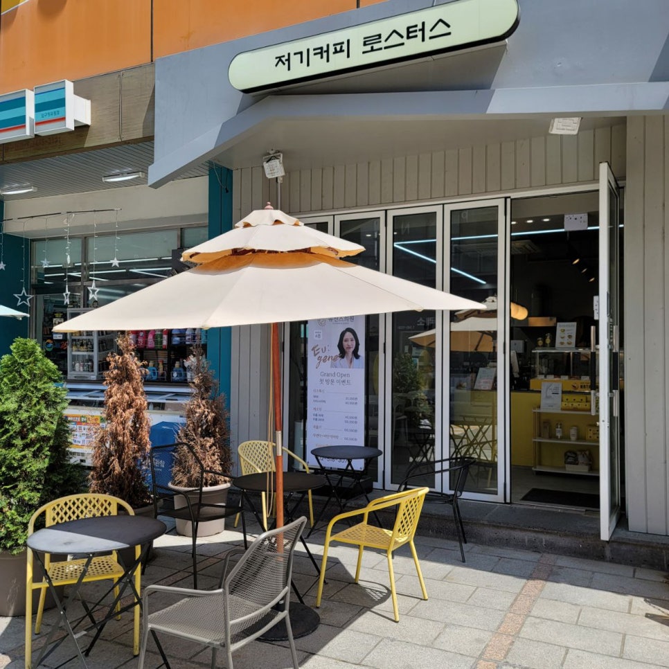 압구정 에그타르트 맛집 저기커피로스터스 관련 이미지 1