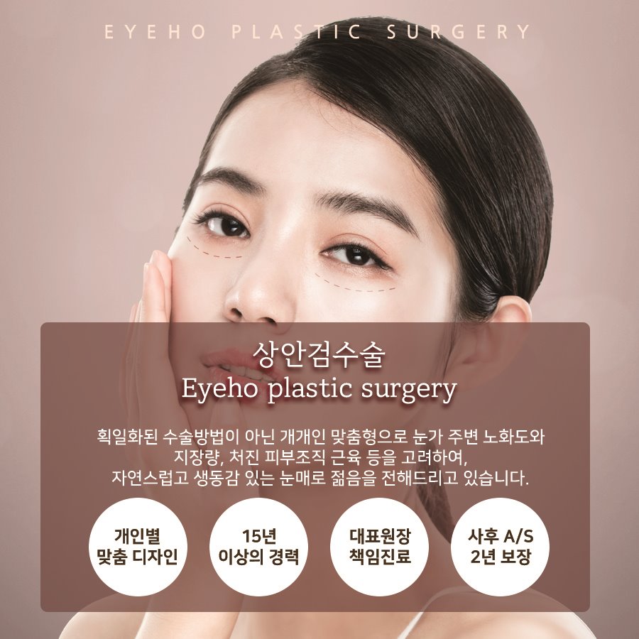 Upper Blepharoplasty for Drooping Eyes: Cost and Recovery Period image 5