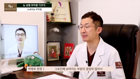 눈재수술 고민이신 분들 주목!! 관련 이미지 26