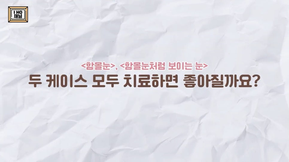 함몰눈 드라마틱한 결과를 얻는 방법은 따로 있다. 관련 이미지 8