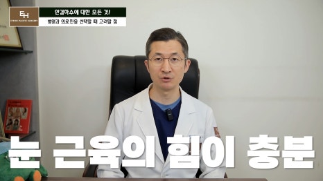 Is Ptosis Surgery Really Necessary!? Precautions Before and After Surgery!! image 13