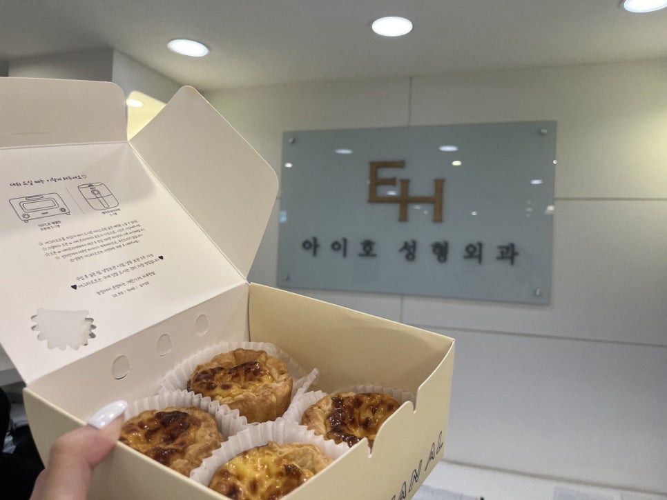행복을 가득 담은 예쁜 5월 아이호성형외과 환자들의 마음을 선물받았어요. 관련 이미지 9