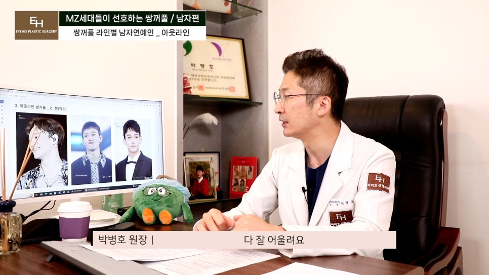 남자 연예인 쌍꺼풀 라인 마음에 드는 눈매는?! 관련 이미지 25