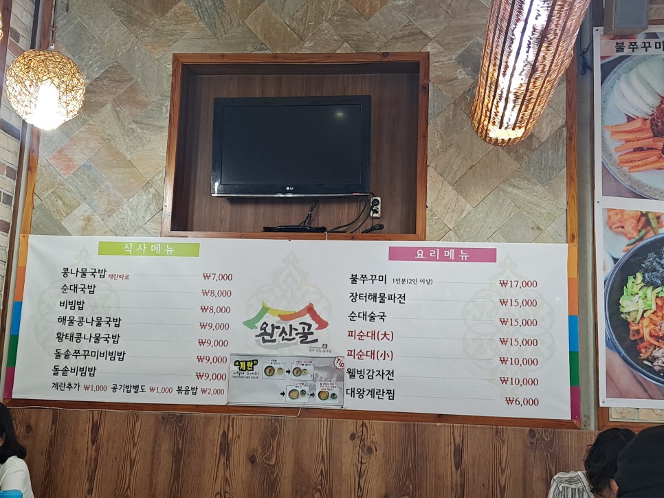 압구정 맛집 완산골명가 콩나물국밥 피순대 후기 및 가격 관련 이미지 3
