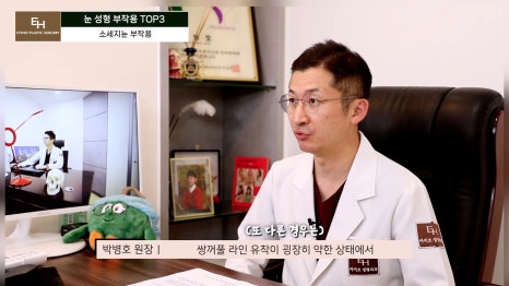 눈재수술 고민이신 분들 주목!! 관련 이미지 22