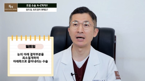 Everything About Canthoplasty, Explained by IHO image 6