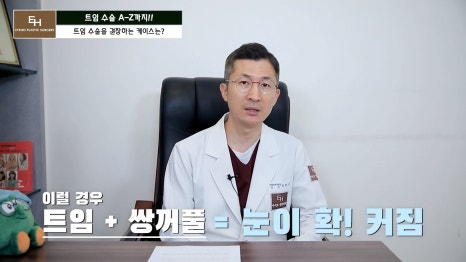 Everything About Canthoplasty, Explained by IHO image 23