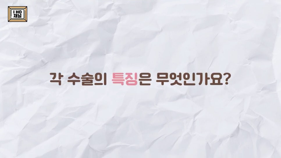 눈밑지방재배치 VS 하안검 수술 차이점은? 관련 이미지 32