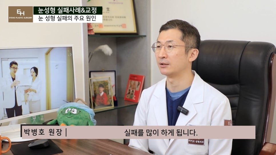 눈성형 실패하지 않고 성공하기 위해서는 관련 이미지 21