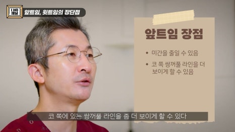 앞트임, 윗트임 하지 말아야할 눈!! 관련 이미지 19