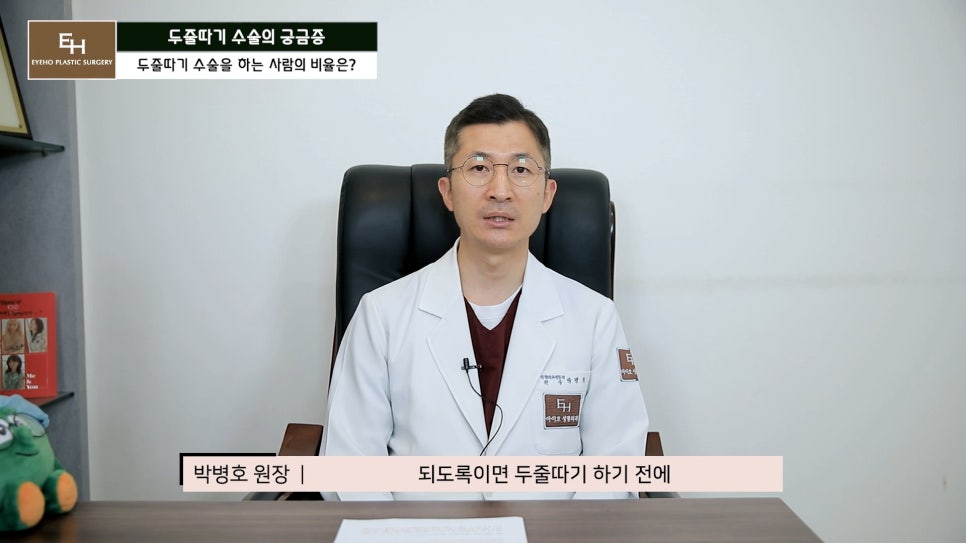 더 이상 물러설 때가 없는 재수술 두줄따기 궁금해요! 관련 이미지 39