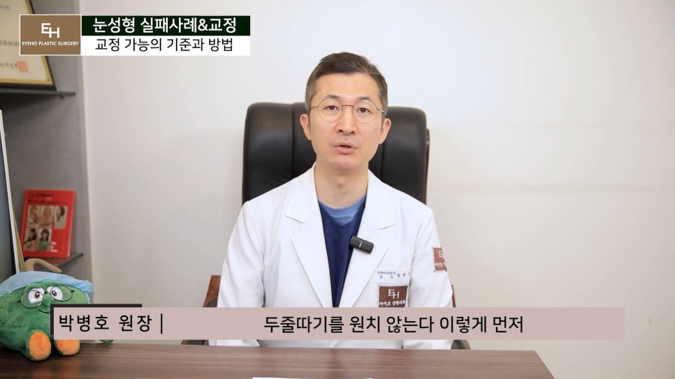 눈성형 실패하지 않고 성공하기 위해서는 관련 이미지 29