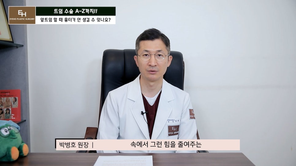 Everything About Canthoplasty, Explained by IHO image 31